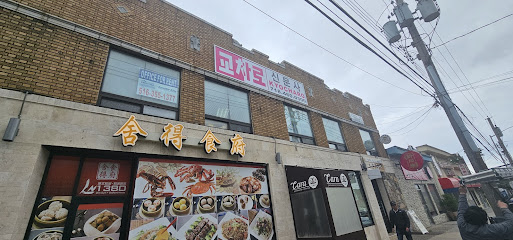 Kyocharo New York – 뉴욕 교차로 交叉路纽约